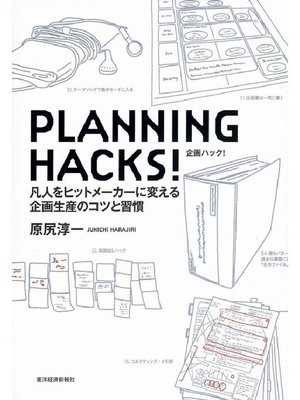 cover image of PLANNING HACKS!
